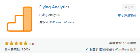 flying-analytics-plugin